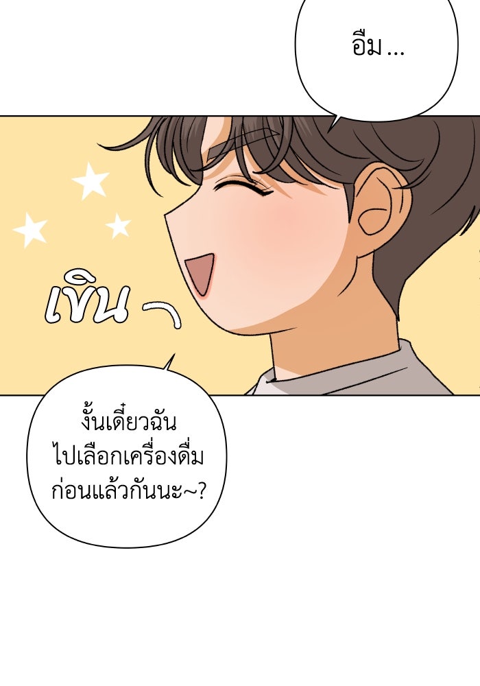 ชมรมจิ้งจอก - หน้า 52