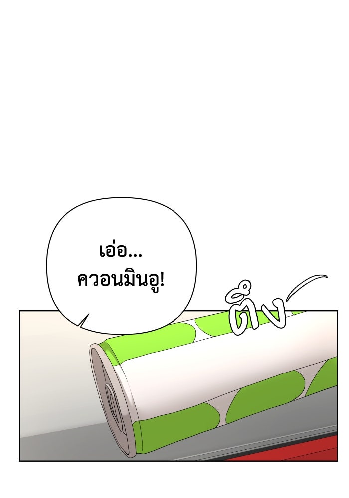 ชมรมจิ้งจอก - หน้า 55