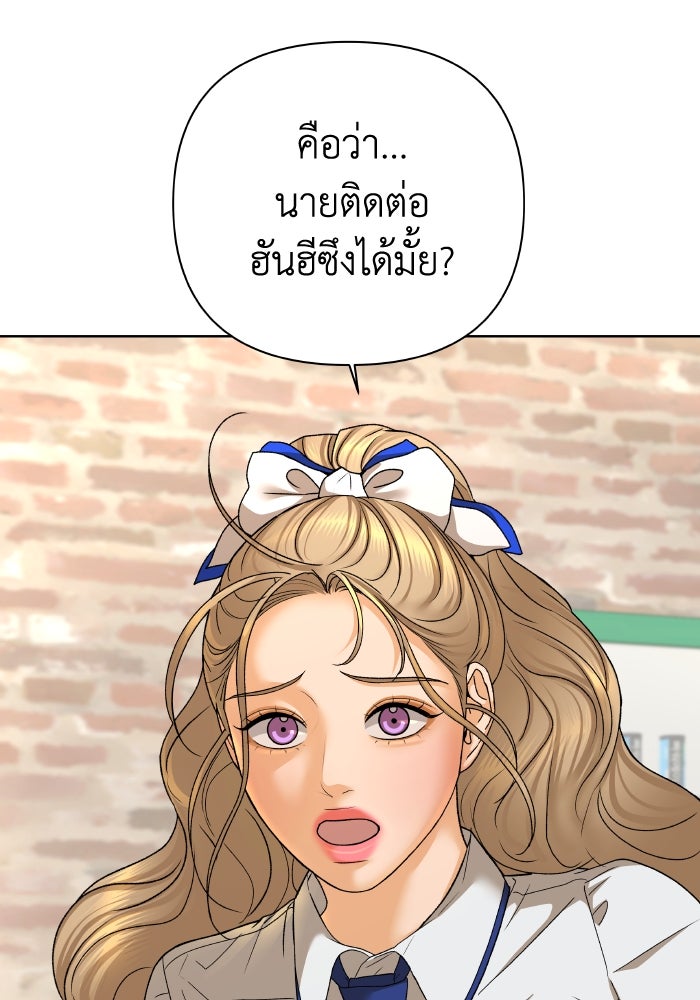 ชมรมจิ้งจอก - หน้า 57