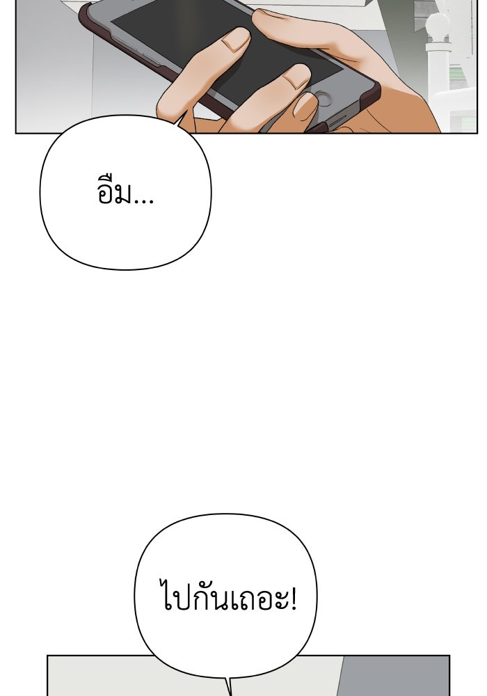 ชมรมจิ้งจอก - หน้า 64