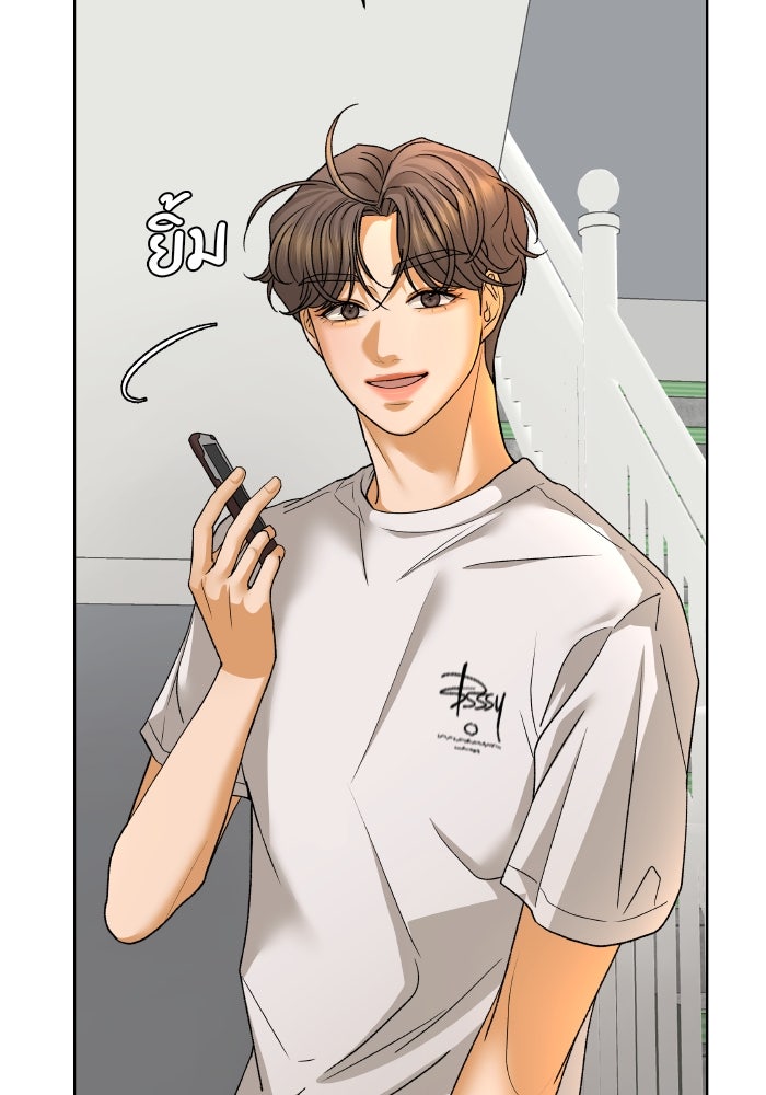 ชมรมจิ้งจอก - หน้า 65