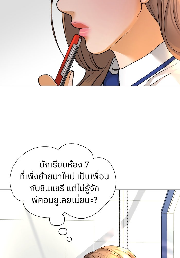 ชมรมจิ้งจอก - หน้า 68