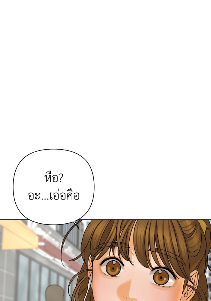 ชมรมจิ้งจอก - หน้า 7