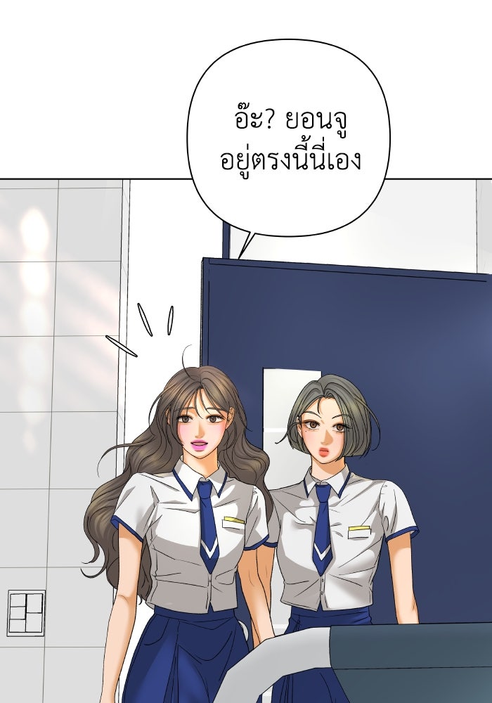 ชมรมจิ้งจอก - หน้า 71