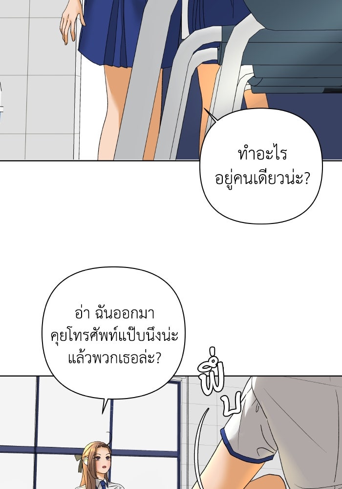 ชมรมจิ้งจอก - หน้า 72