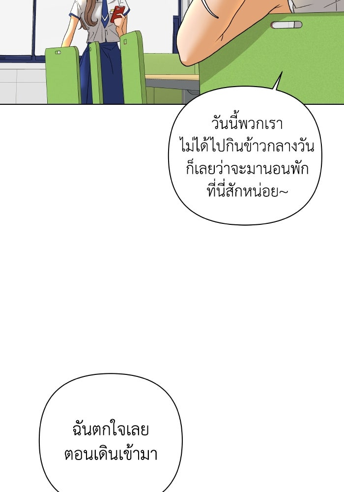 ชมรมจิ้งจอก - หน้า 73