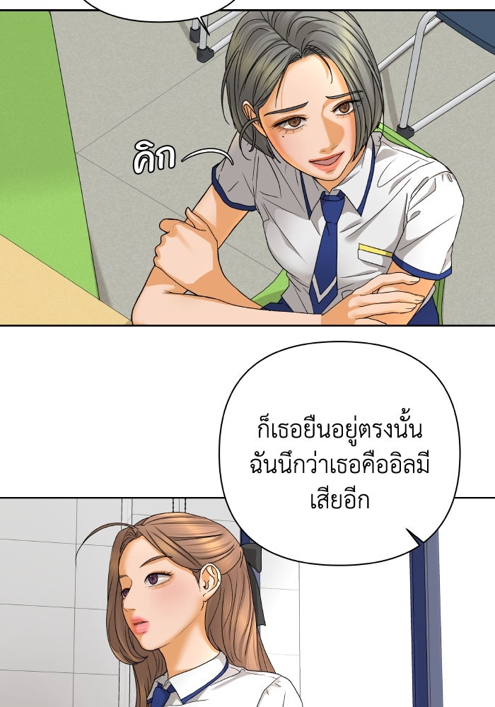 ชมรมจิ้งจอก - หน้า 74