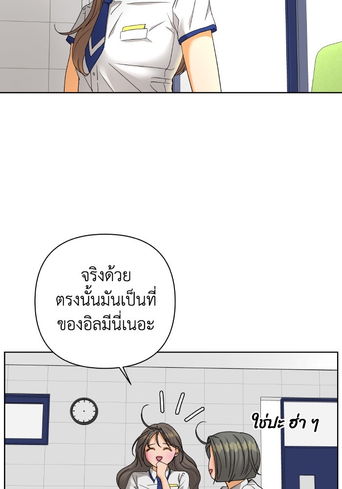 ชมรมจิ้งจอก - หน้า 75