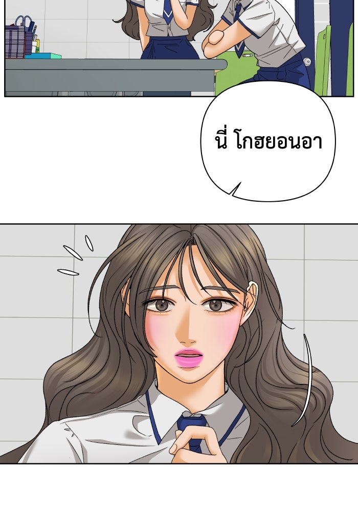 ชมรมจิ้งจอก - หน้า 76