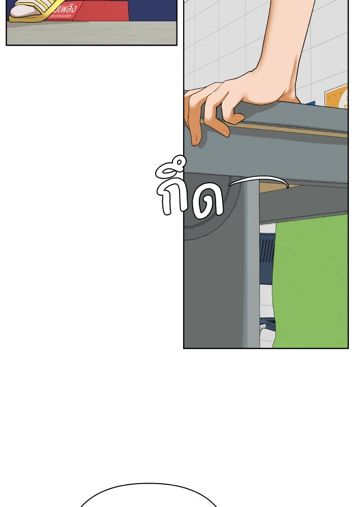 ชมรมจิ้งจอก - หน้า 78