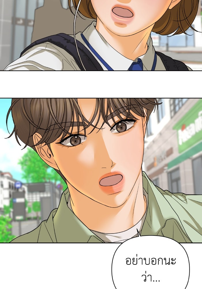ชมรมจิ้งจอก - หน้า 8