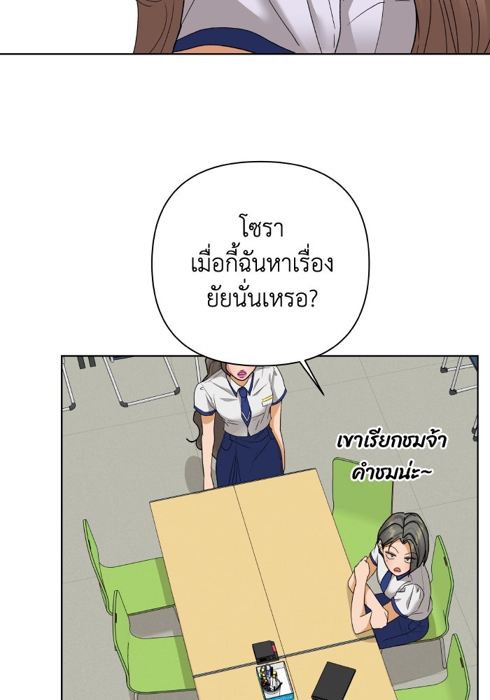 ชมรมจิ้งจอก - หน้า 82