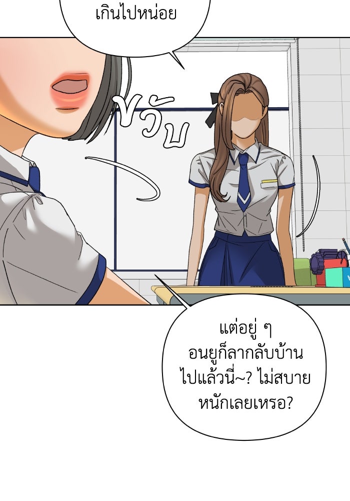 ชมรมจิ้งจอก - หน้า 86