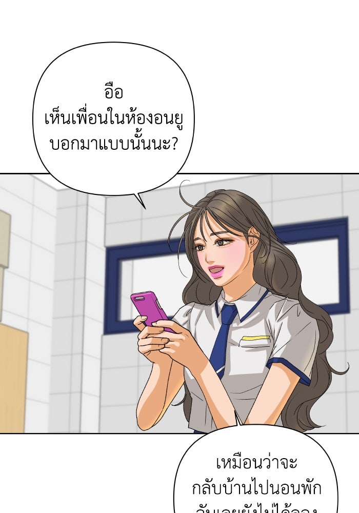ชมรมจิ้งจอก - หน้า 87