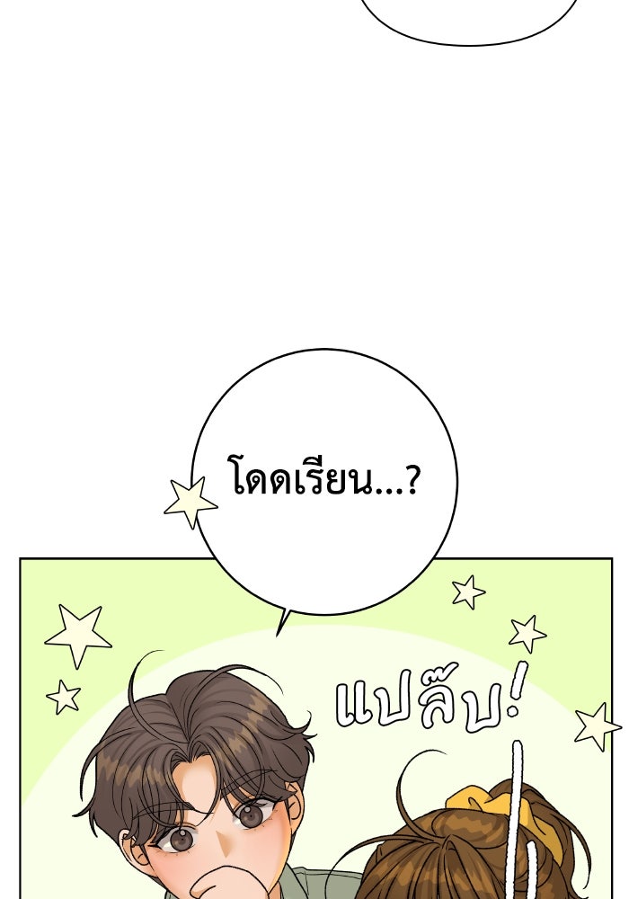 ชมรมจิ้งจอก - หน้า 9