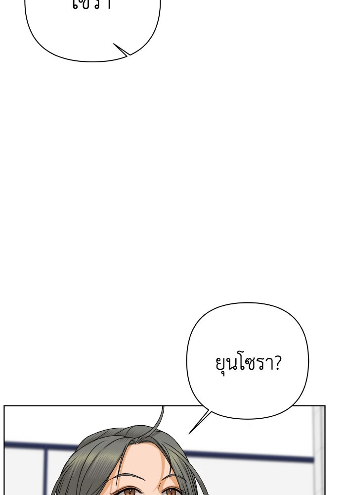 ชมรมจิ้งจอก - หน้า 91