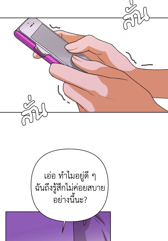 ชมรมจิ้งจอก - หน้า 93