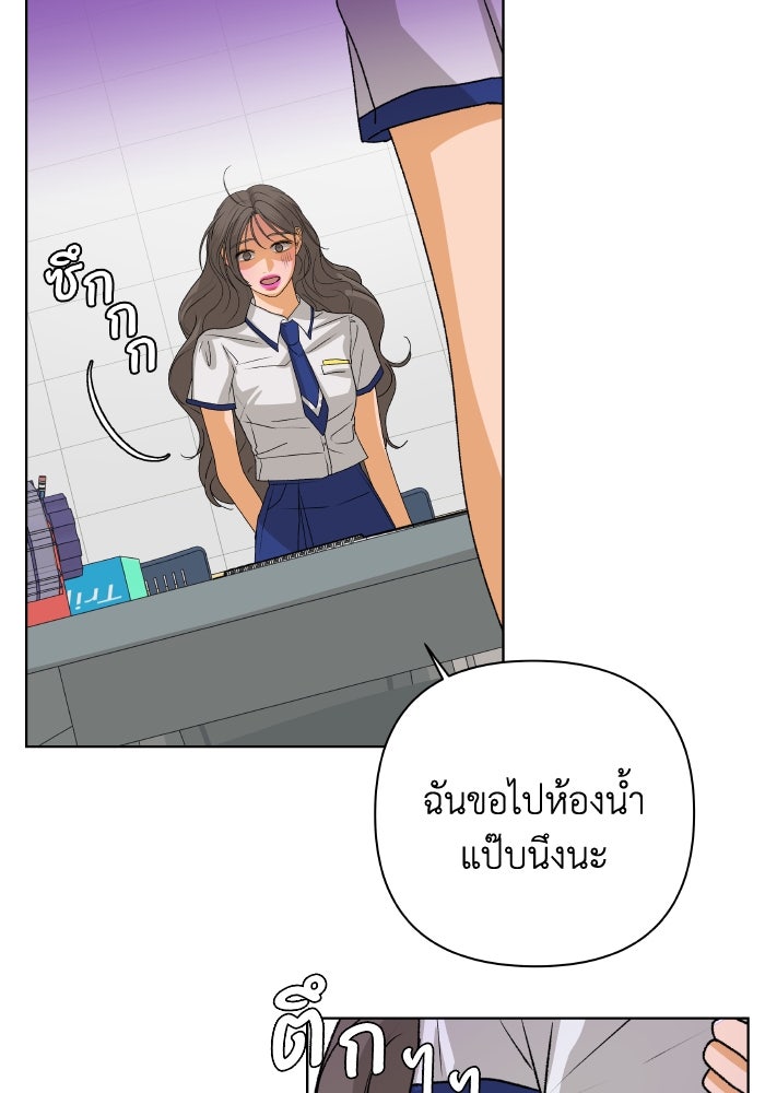 ชมรมจิ้งจอก - หน้า 94