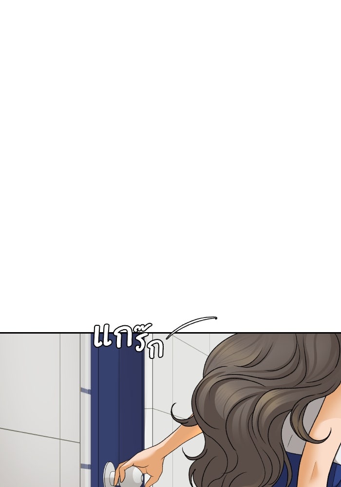 ชมรมจิ้งจอก - หน้า 1
