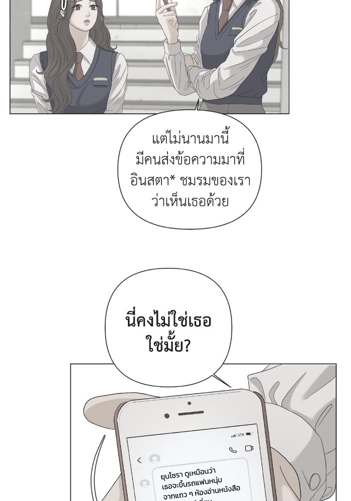 ชมรมจิ้งจอก - หน้า 10