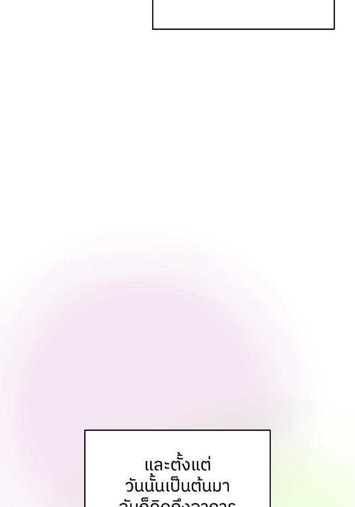 ชมรมจิ้งจอก - หน้า 104