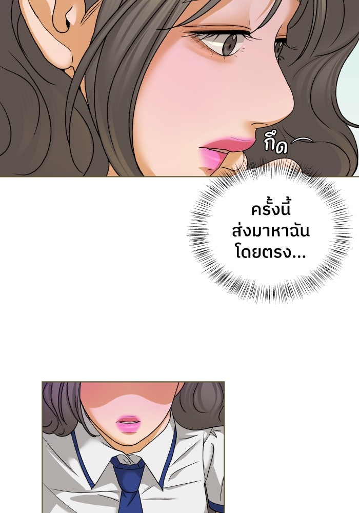 ชมรมจิ้งจอก - หน้า 12
