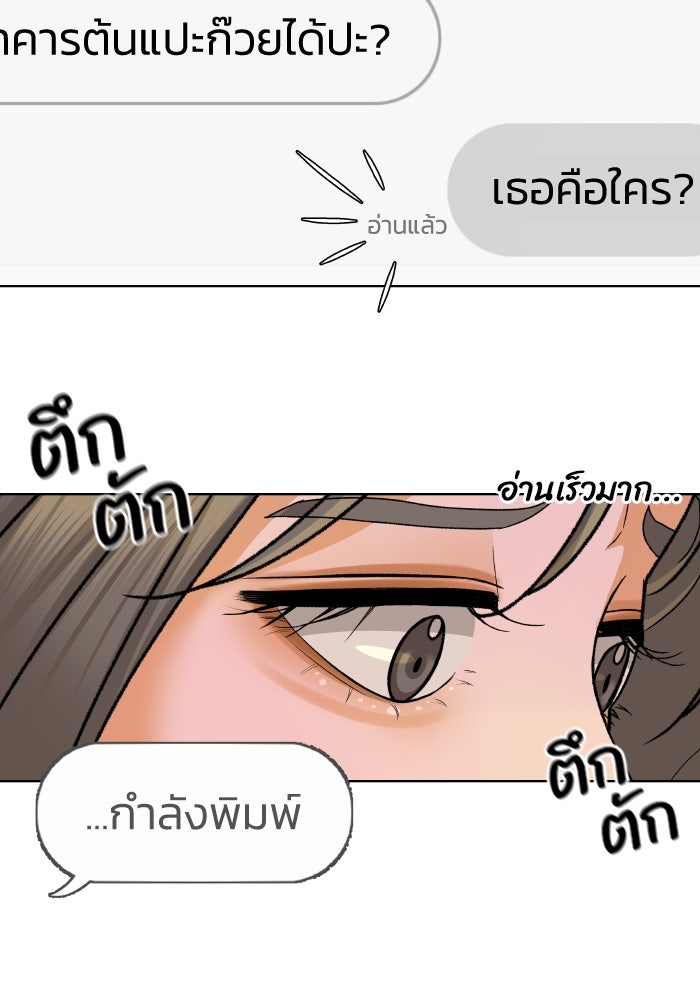 ชมรมจิ้งจอก - หน้า 16