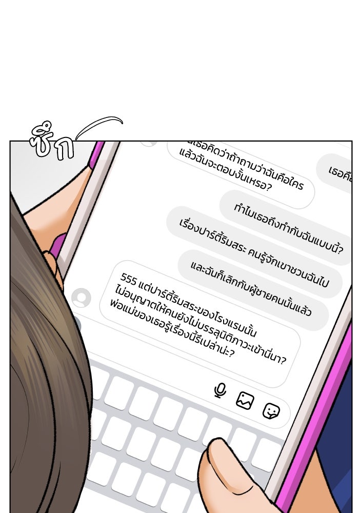 ชมรมจิ้งจอก - หน้า 17