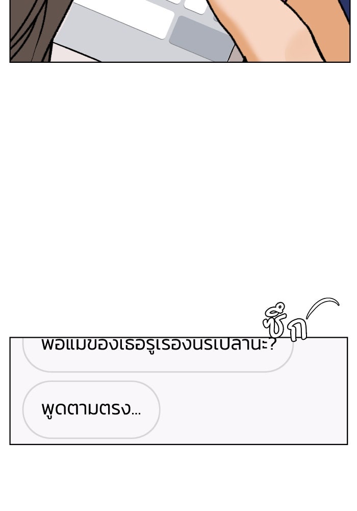 ชมรมจิ้งจอก - หน้า 18