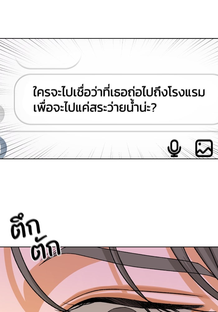 ชมรมจิ้งจอก - หน้า 19