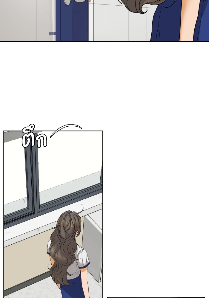 ชมรมจิ้งจอก - หน้า 2