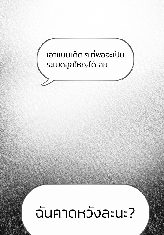 ชมรมจิ้งจอก - หน้า 21