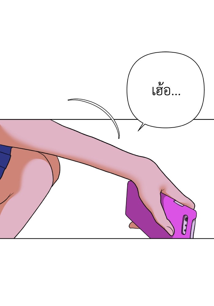 ชมรมจิ้งจอก - หน้า 23