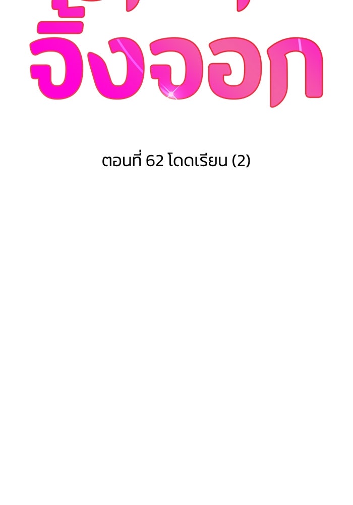ชมรมจิ้งจอก - หน้า 27