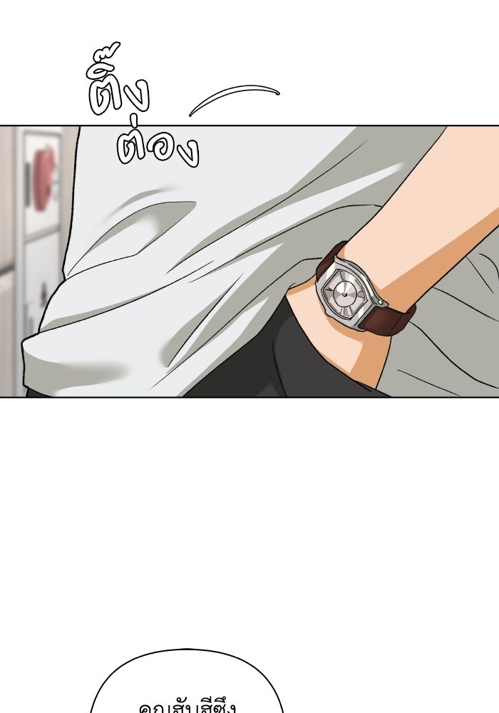 ชมรมจิ้งจอก - หน้า 28
