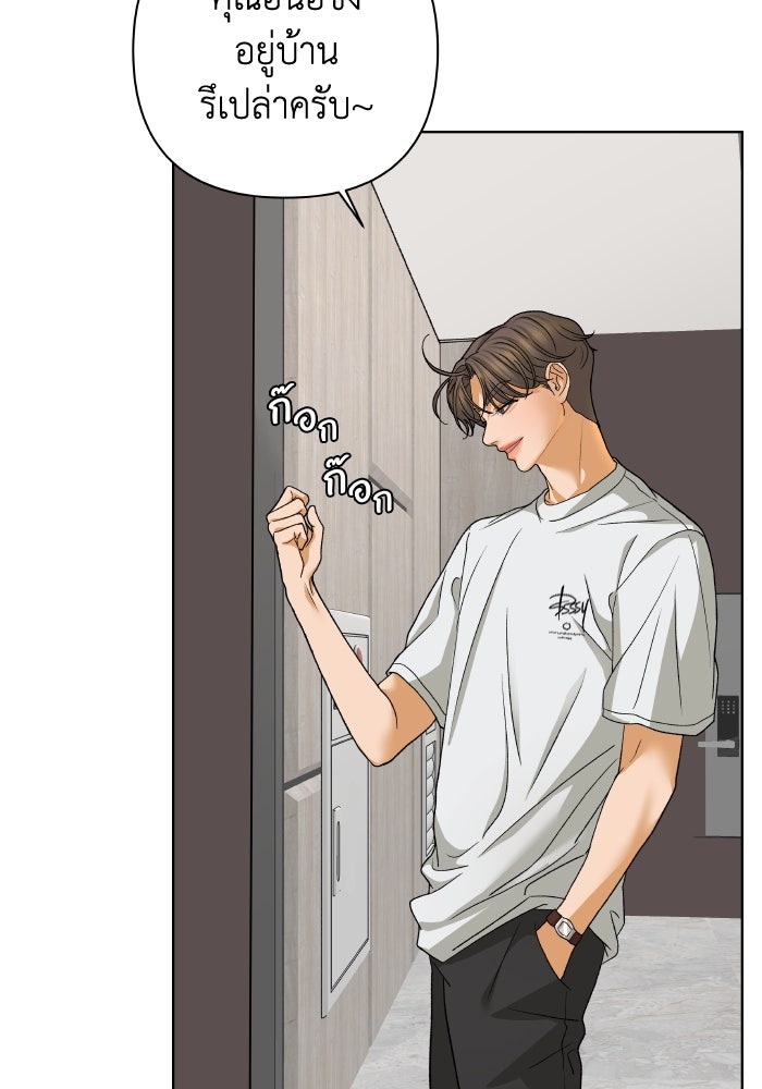 ชมรมจิ้งจอก - หน้า 29