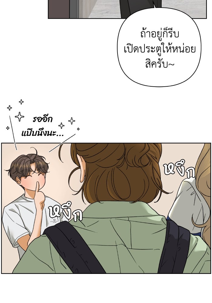 ชมรมจิ้งจอก - หน้า 30