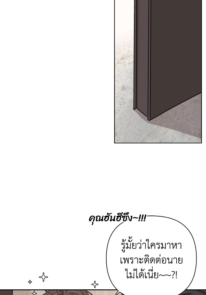 ชมรมจิ้งจอก - หน้า 32