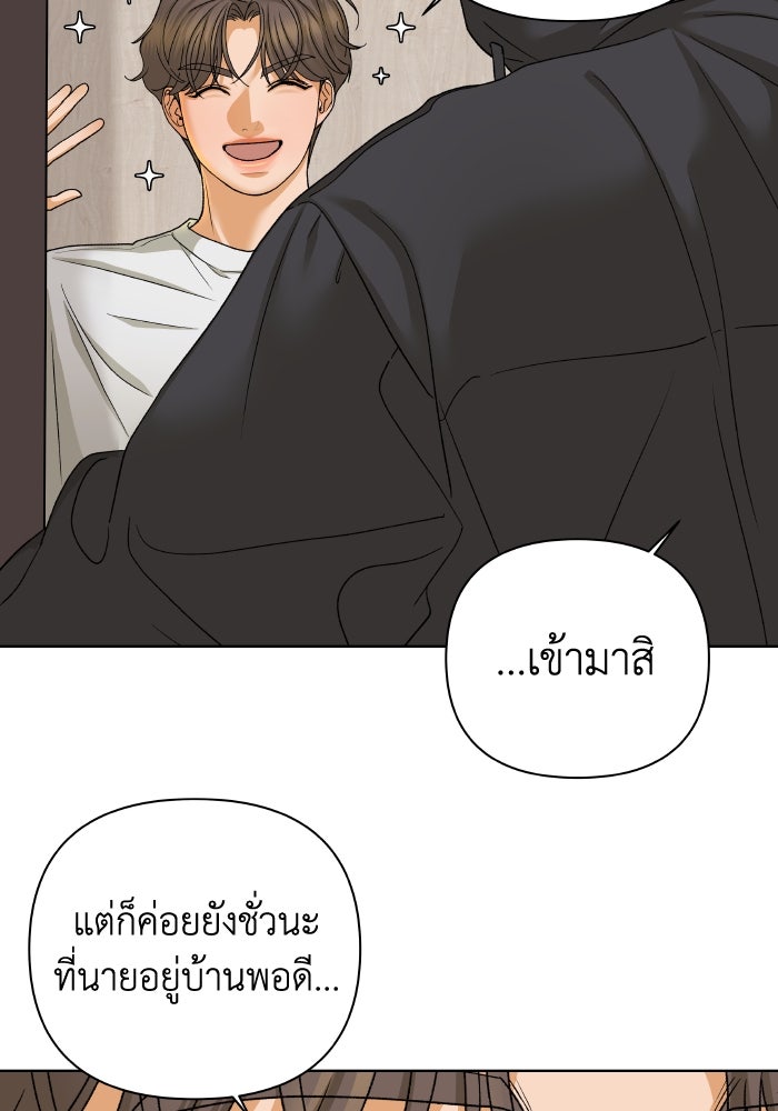ชมรมจิ้งจอก - หน้า 33