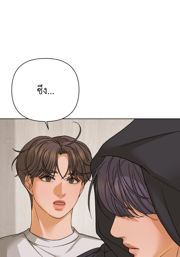 ชมรมจิ้งจอก - หน้า 35