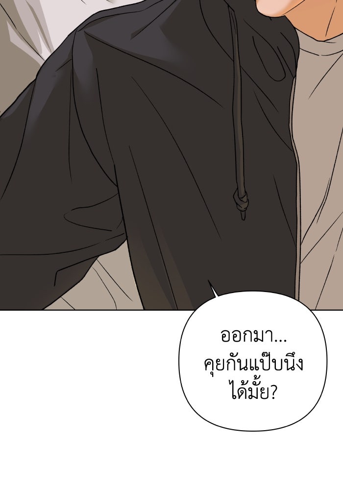 ชมรมจิ้งจอก - หน้า 36