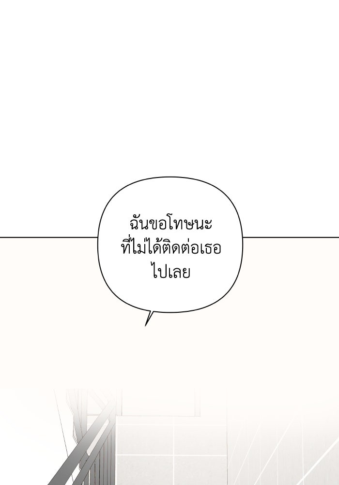 ชมรมจิ้งจอก - หน้า 38
