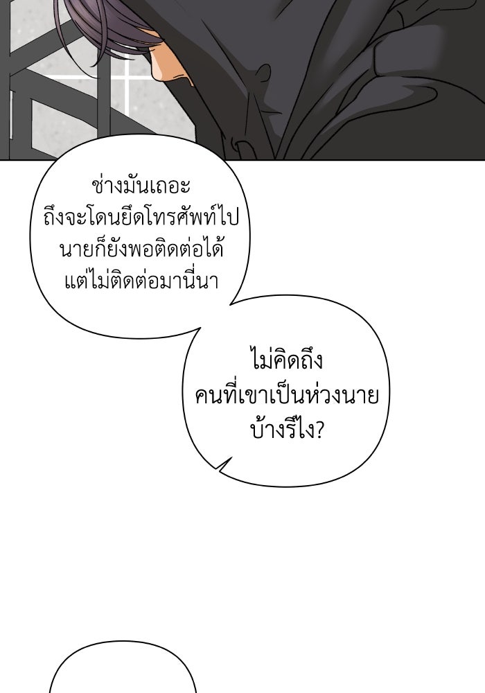 ชมรมจิ้งจอก - หน้า 41