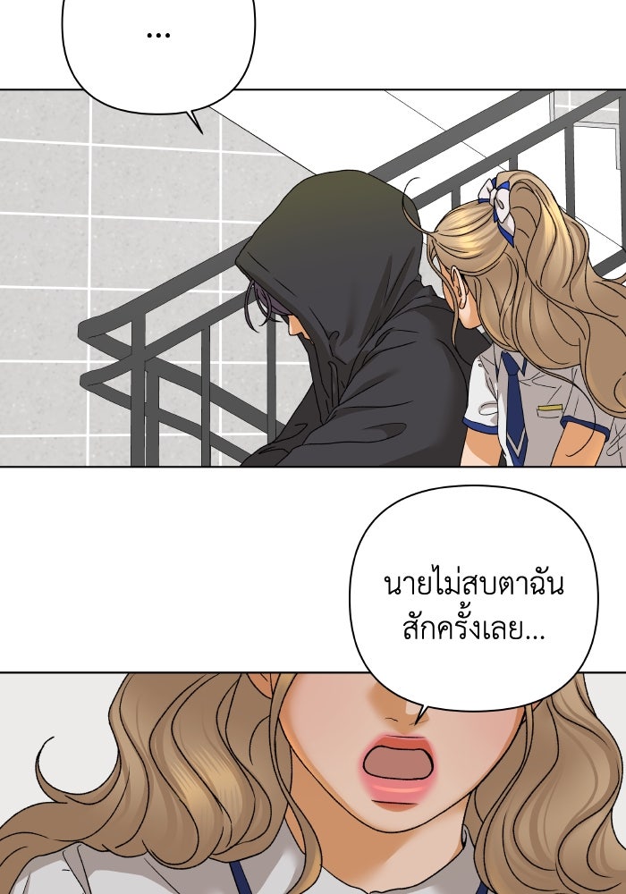 ชมรมจิ้งจอก - หน้า 42