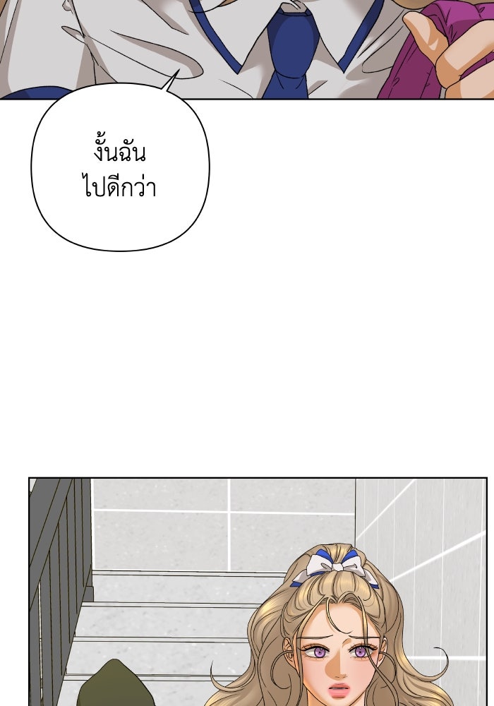 ชมรมจิ้งจอก - หน้า 43
