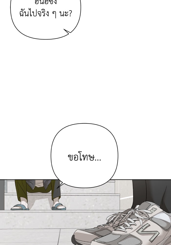 ชมรมจิ้งจอก - หน้า 46