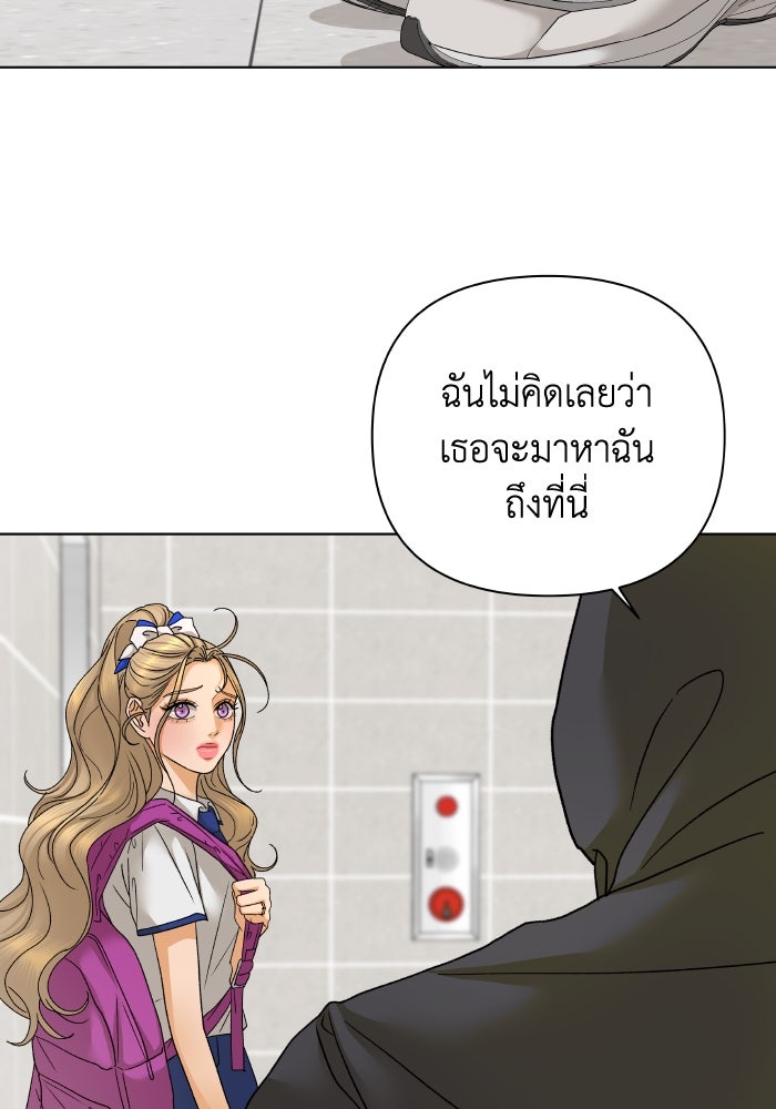 ชมรมจิ้งจอก - หน้า 47