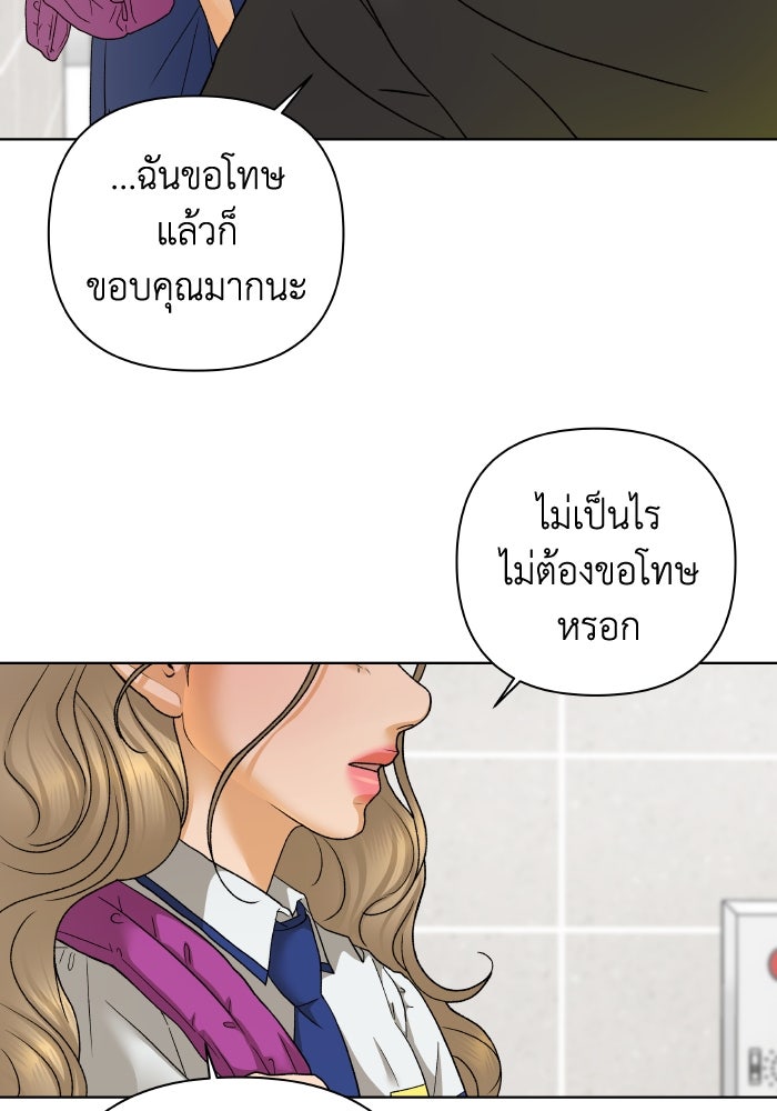 ชมรมจิ้งจอก - หน้า 48