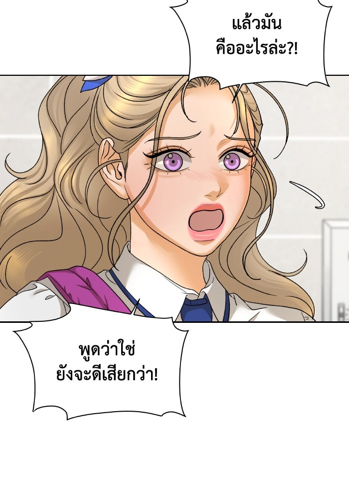 ชมรมจิ้งจอก - หน้า 52