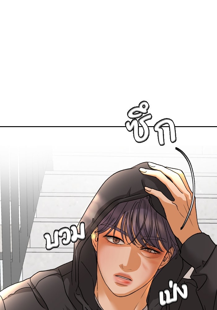 ชมรมจิ้งจอก - หน้า 53